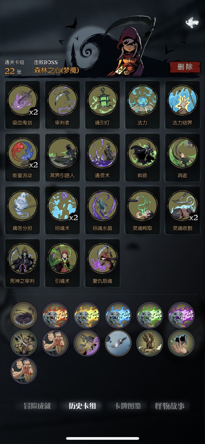 刺激。截图