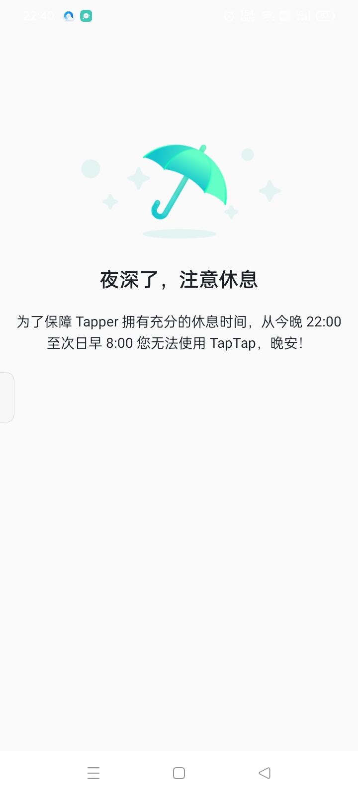 tap就离谱截图