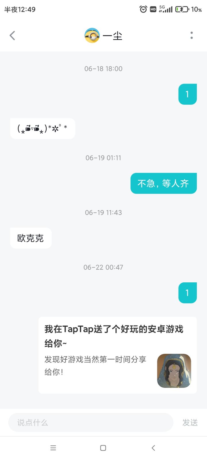 支持国产,发奖截图