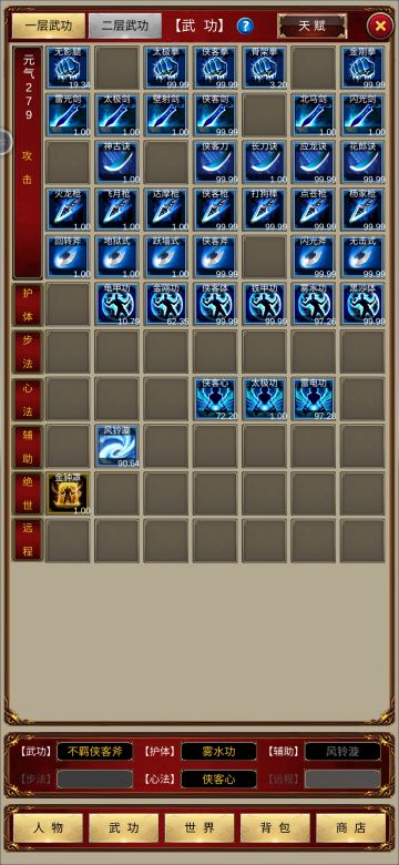 浅谈30岁获得金钟罩的历程（求精）