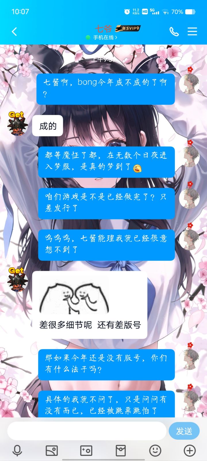时隔多年,终于要开始了截图