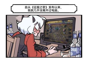 Helltaker官方漫画（十三）
