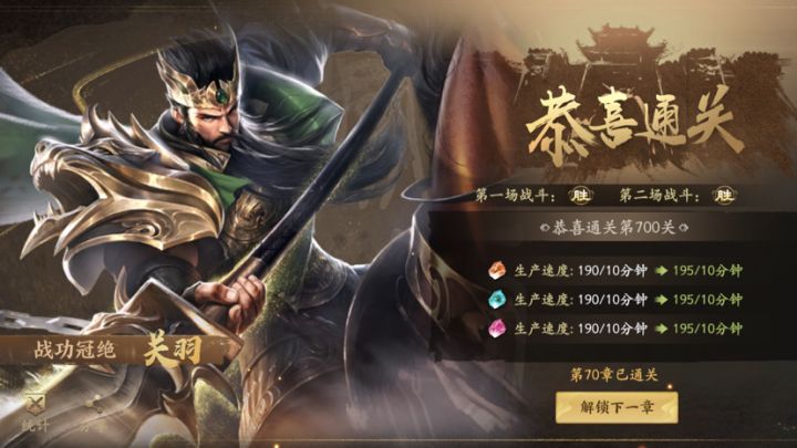 御军台1510万,漠北700层截图
