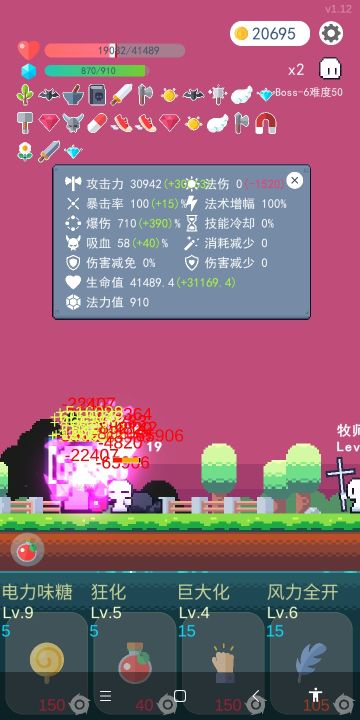 dlc 难度50 1.12. 狂化巨型电风鬼剑士 (偏娱乐)