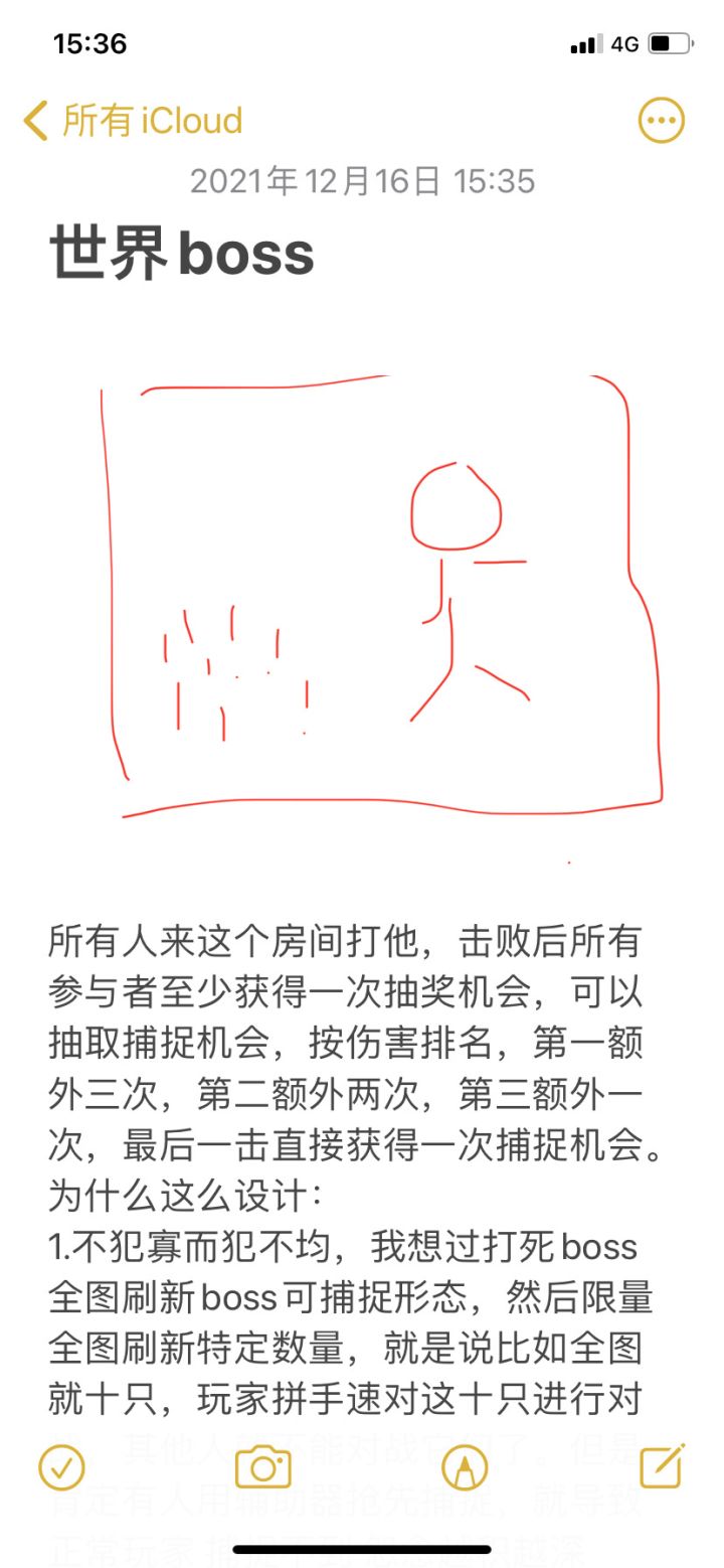 朋友们 我有个小妙思截图