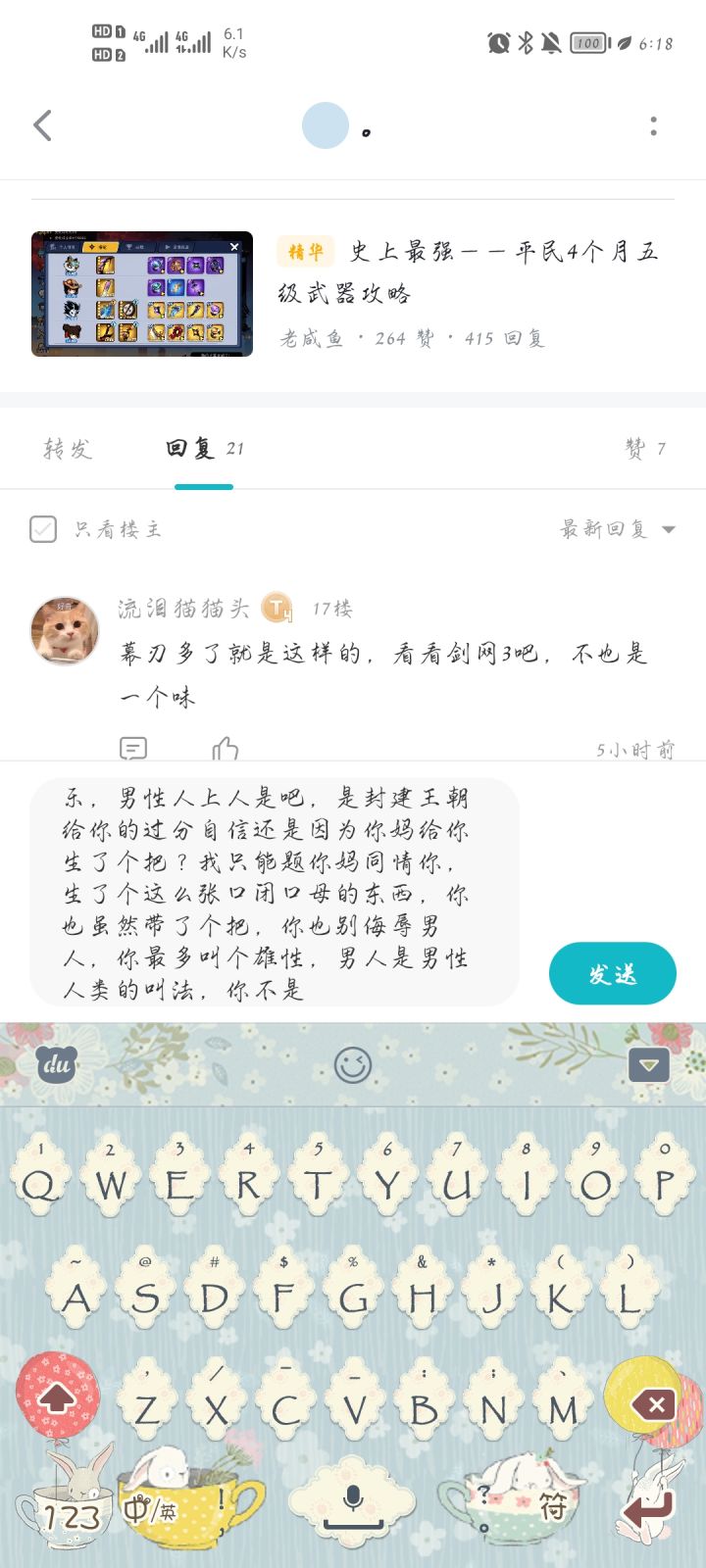 taptap举报键真的有用吗?截图