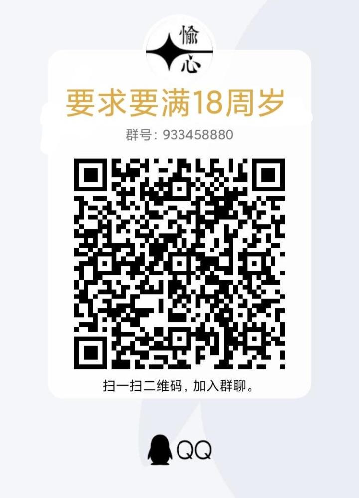 愉心公会招人（必须要满18周岁）截图