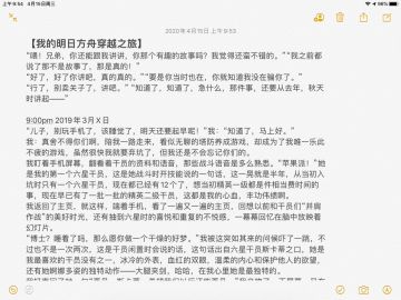 明日方舟穿越小说（试写）