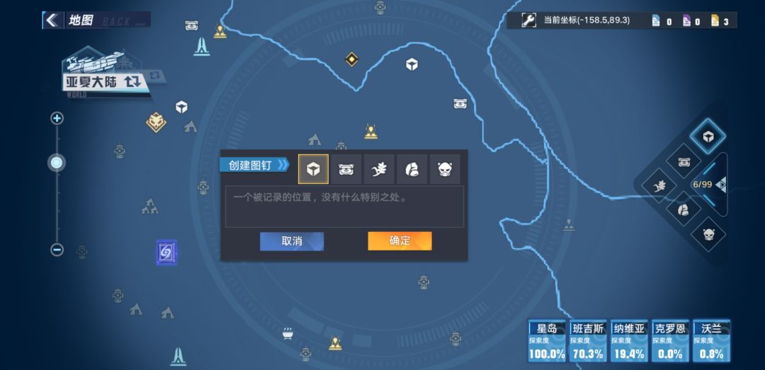 补给仓获取实用技巧，大佬勿喷！！！截图