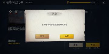 百分之九十九无伤北方小镇打法