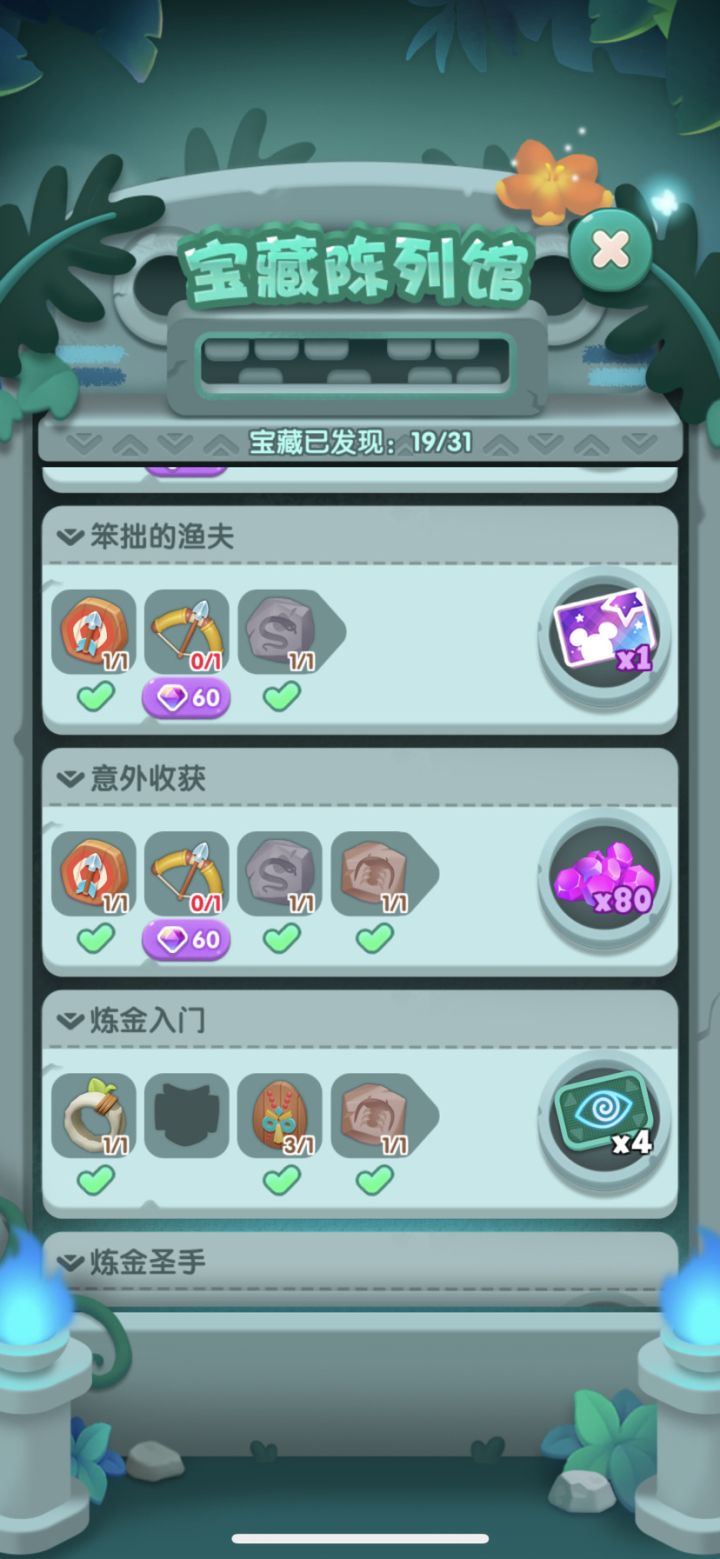 10.1打卡第二天截图