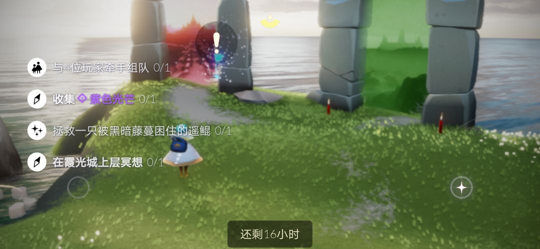 7.29任务季节蜡烛大蜡烛截图