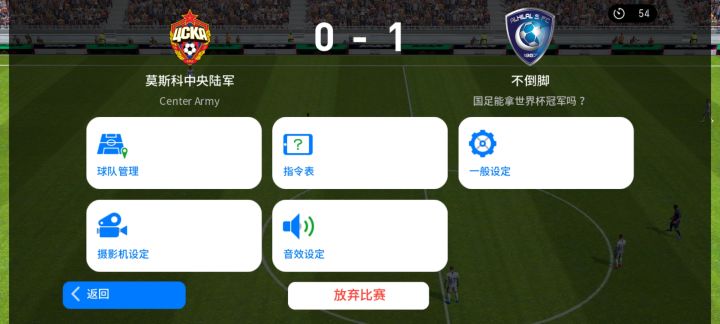 倒脚狗截图