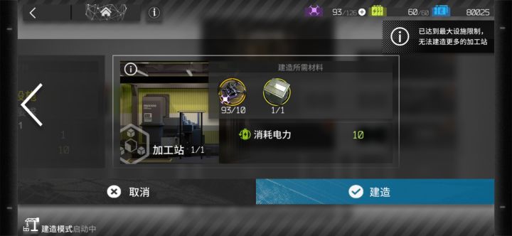 为什么电力不足截图