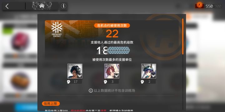 棘刺被借爆了截图