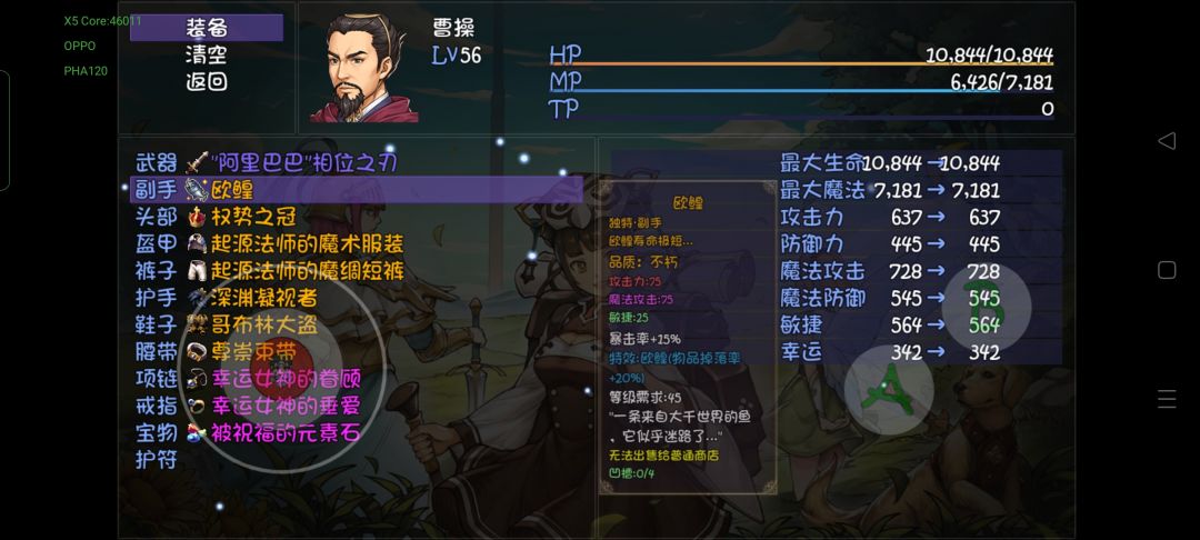 关于深渊里爆率的一点思考截图