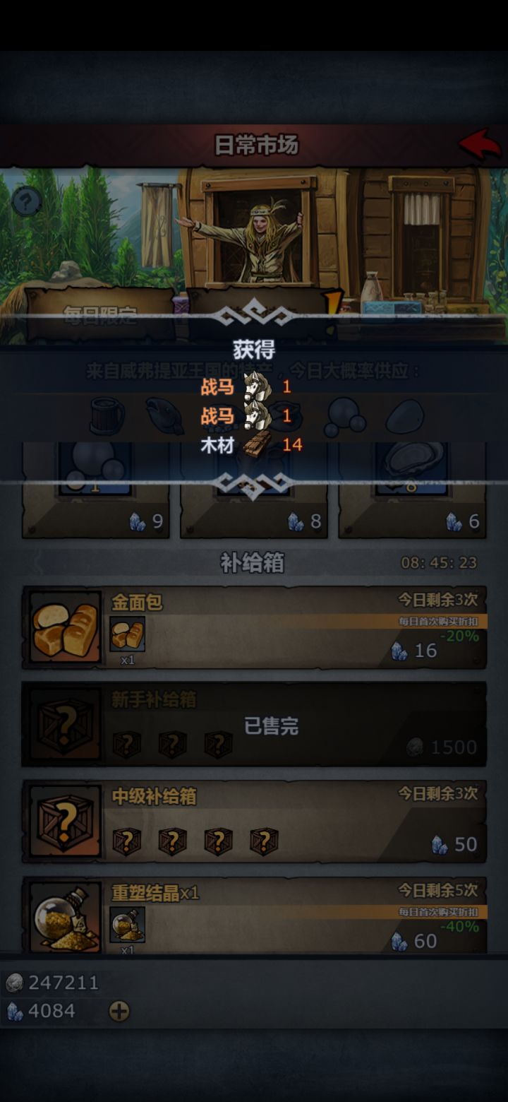 跑路截图