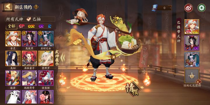 新区截图