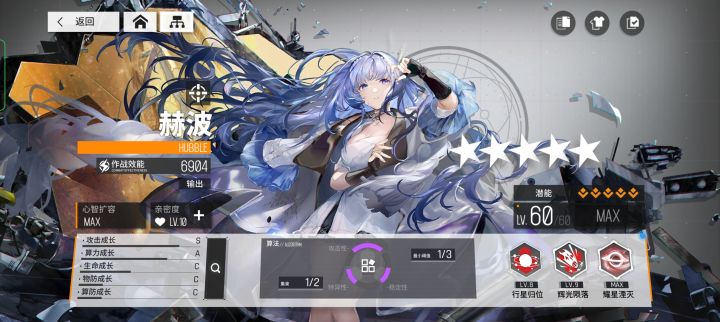 好耶!五星赫波!截图