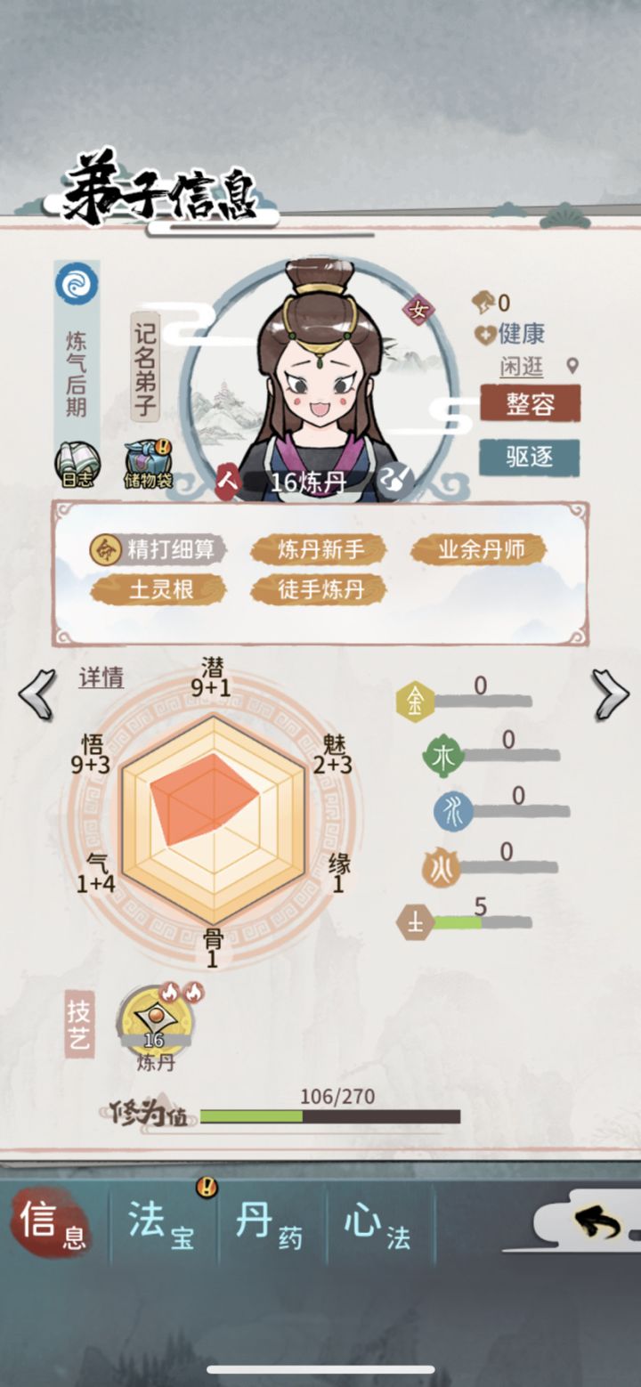 请大哥们看一下截图