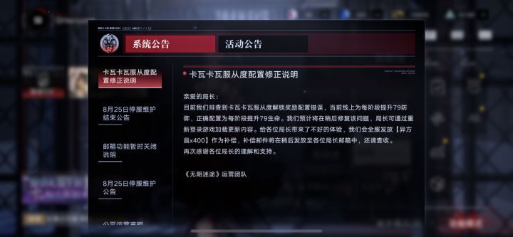 李在淦神魔截图