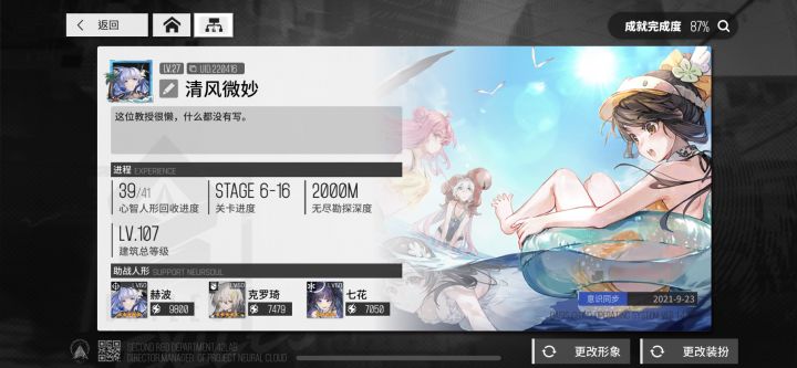 <单机游戏>截图