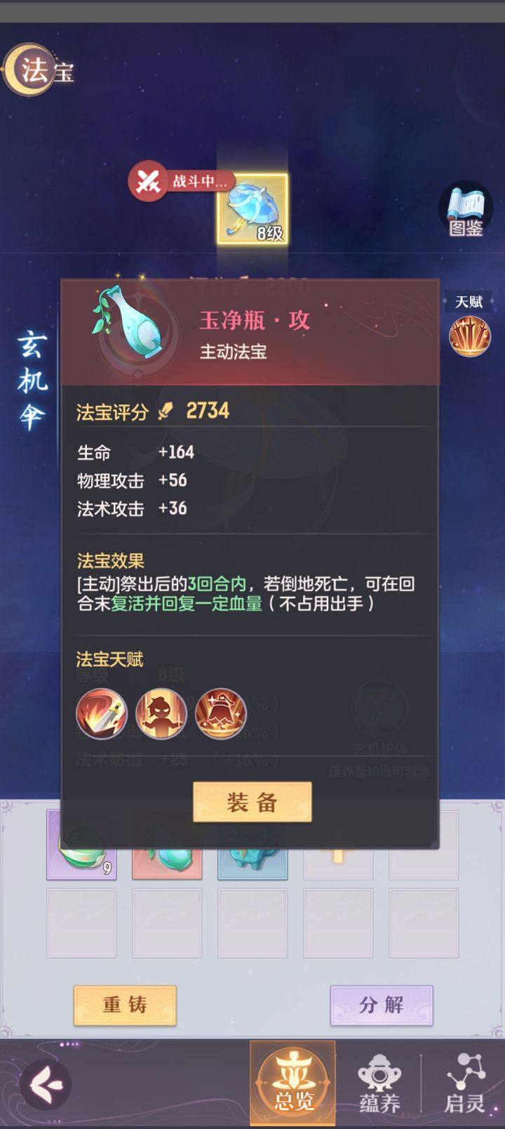 哥哥姐姐们看看这个红瓶子值钱么截图