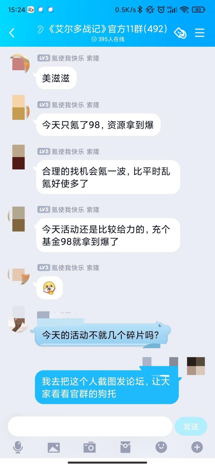另外发一贴，让你们看看这游戏的托截图