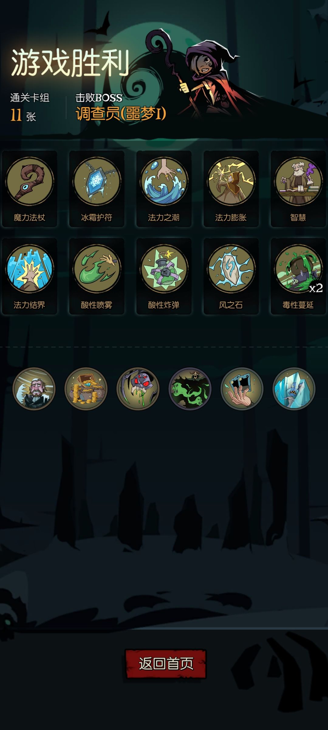 羸弱之躯成就另解截图