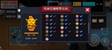 新赛季全面攻略