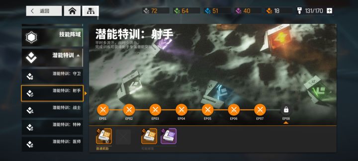 请问算法和突破优先刷哪个提战力快?截图