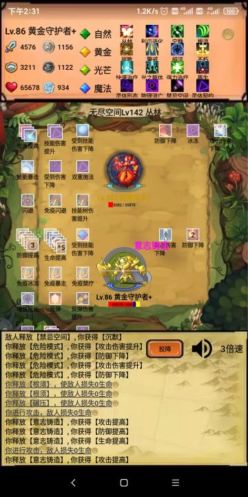 无尽模式组合分享