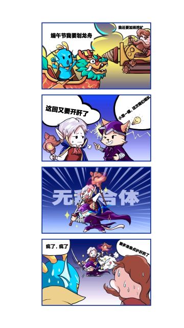 《四格漫画填充活动》颁奖