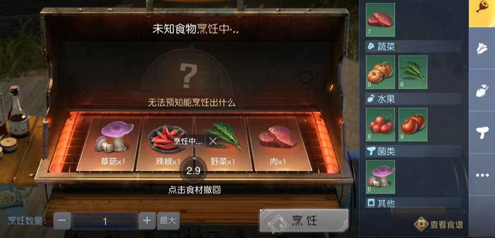 《黎明觉醒：生机》不同的饮食居然有不同的buff加成！一定要来看看！截图
