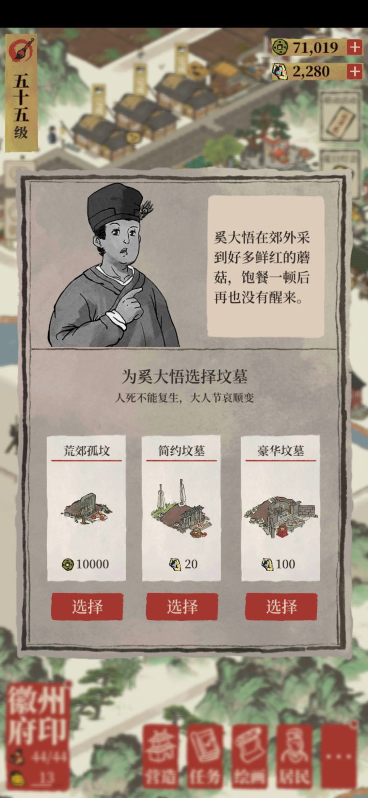 红伞伞，白杆杆，吃完一起躺板板。躺板板，睡棺棺，然后一起埋山山。埋山山，哭喊喊，亲朋来家吃饭饭。吃饭饭，有伞伞，全村一起躺板板，躺板板没人管，过了几天长伞伞，长伞伞，白杆杆，外村一起采伞伞，吃饭饭……截图