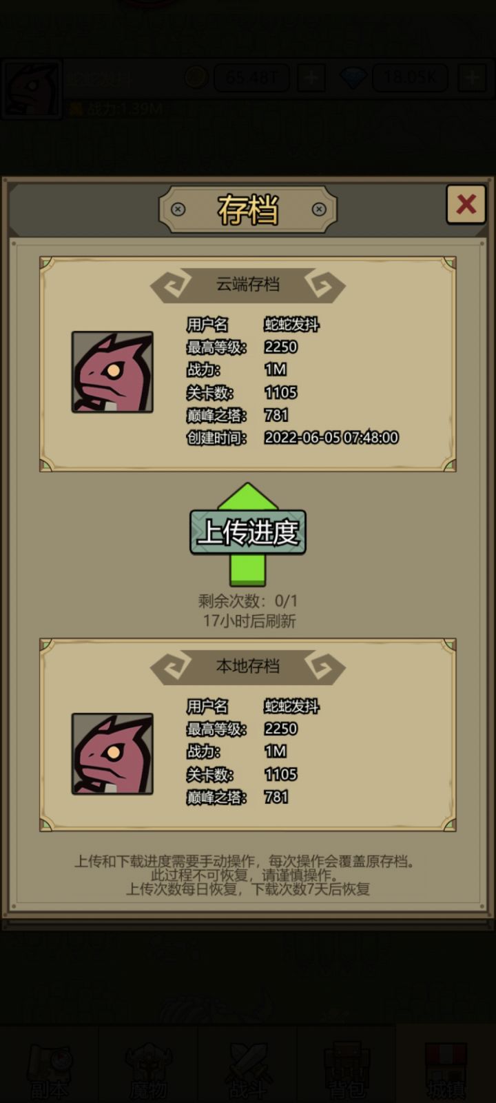 云存档怎么用啊？没有下载的按钮。截图