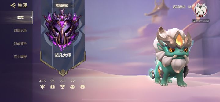总算上大师了截图