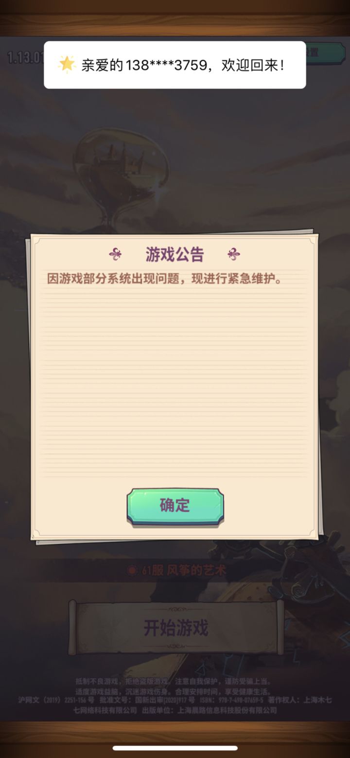 怎么又有什么bug了?截图