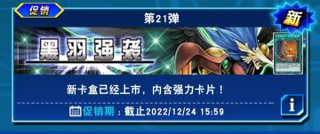 黑羽强袭卡盒讲解