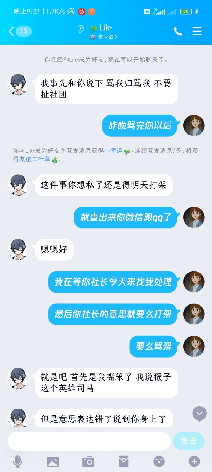 事件解决截图