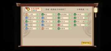 讨论万剑猴卡组