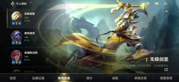 个人常用英雄一句话点评