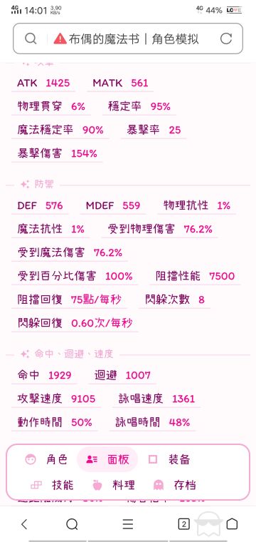 个人叠伤佣兵配置，欢迎来提意见|•ω•`)