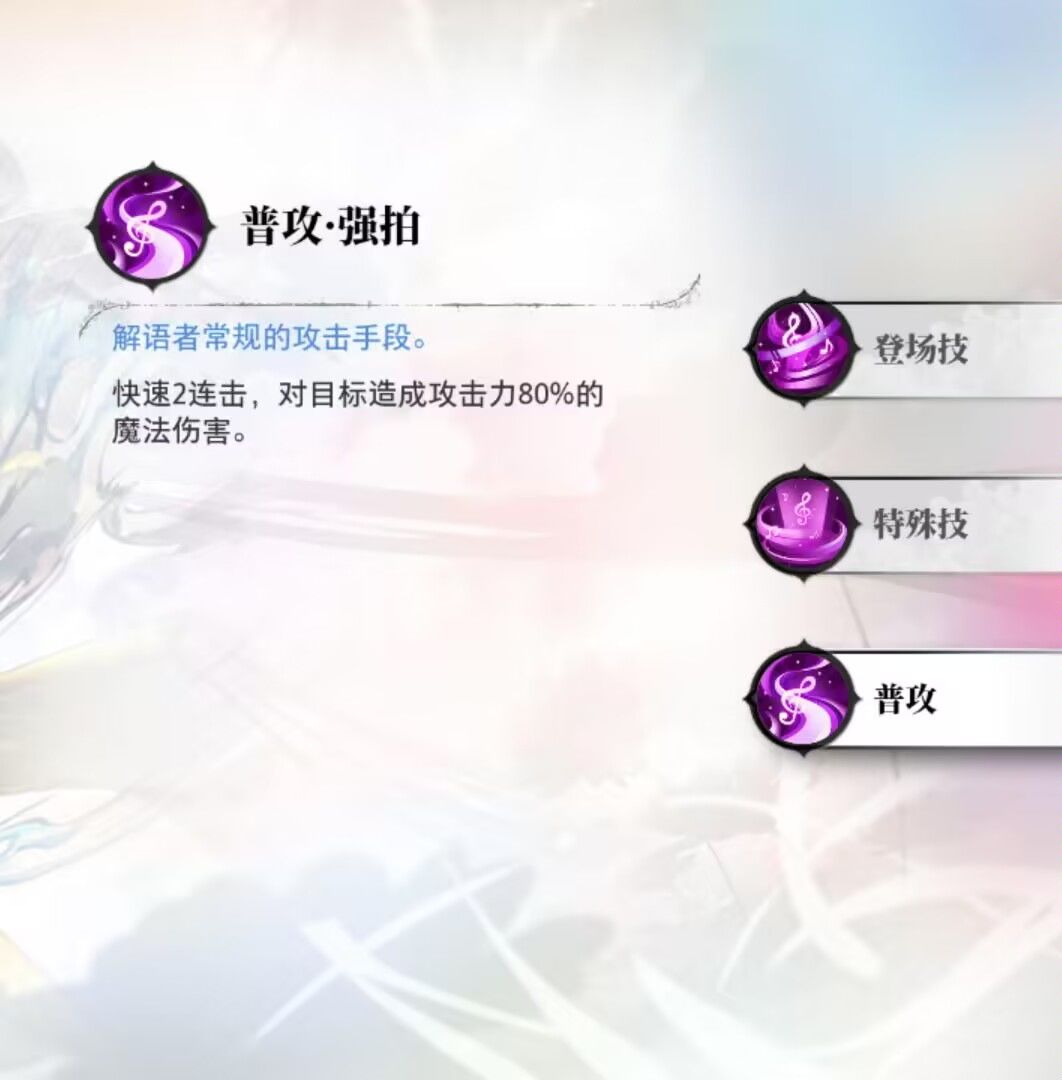 劳伦斯技能分析截图