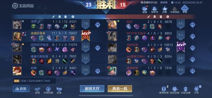 巅峰赛这么演都举报不成功？截图