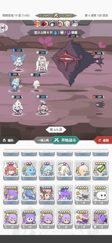 邪眼阵容顺便蹭下活动