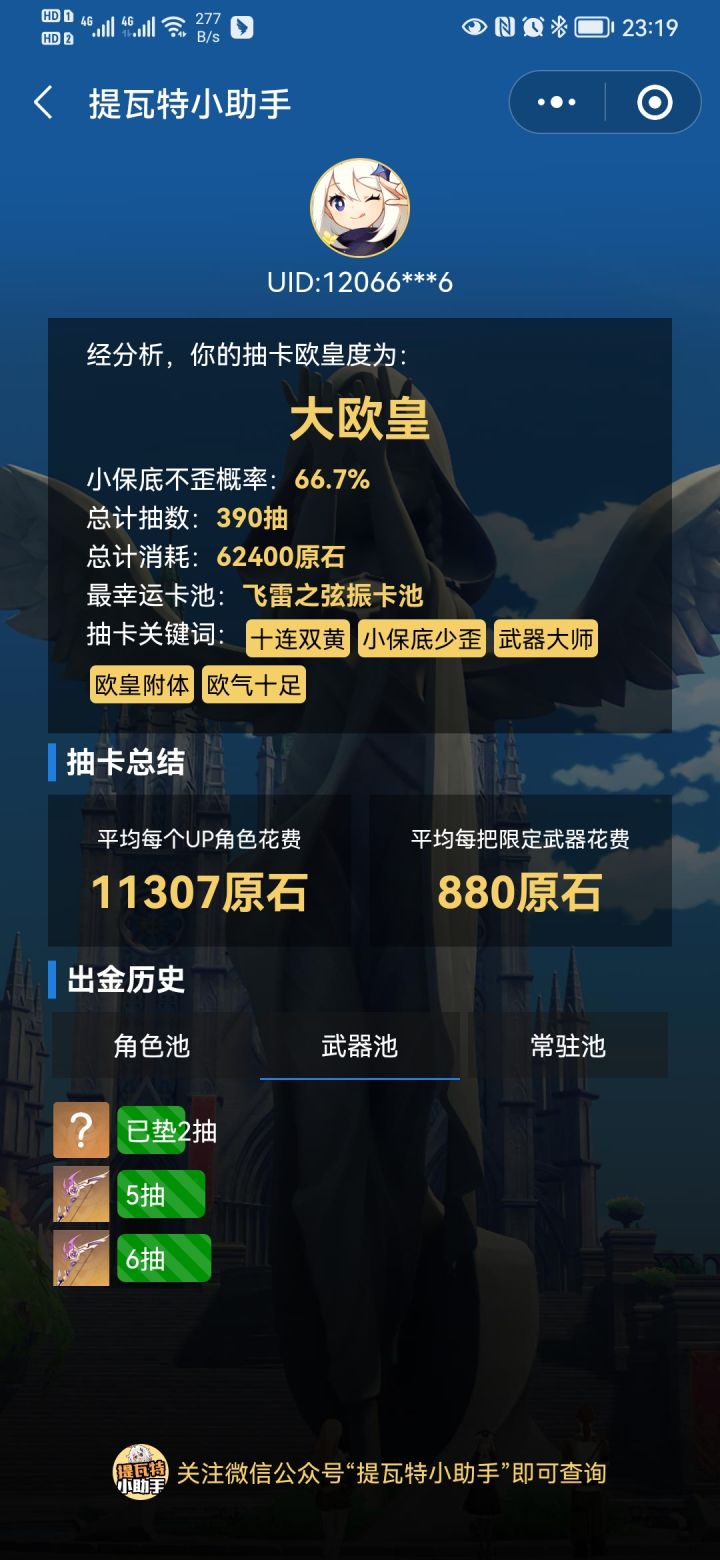 我这个武器池绝对在全国都排的上号截图