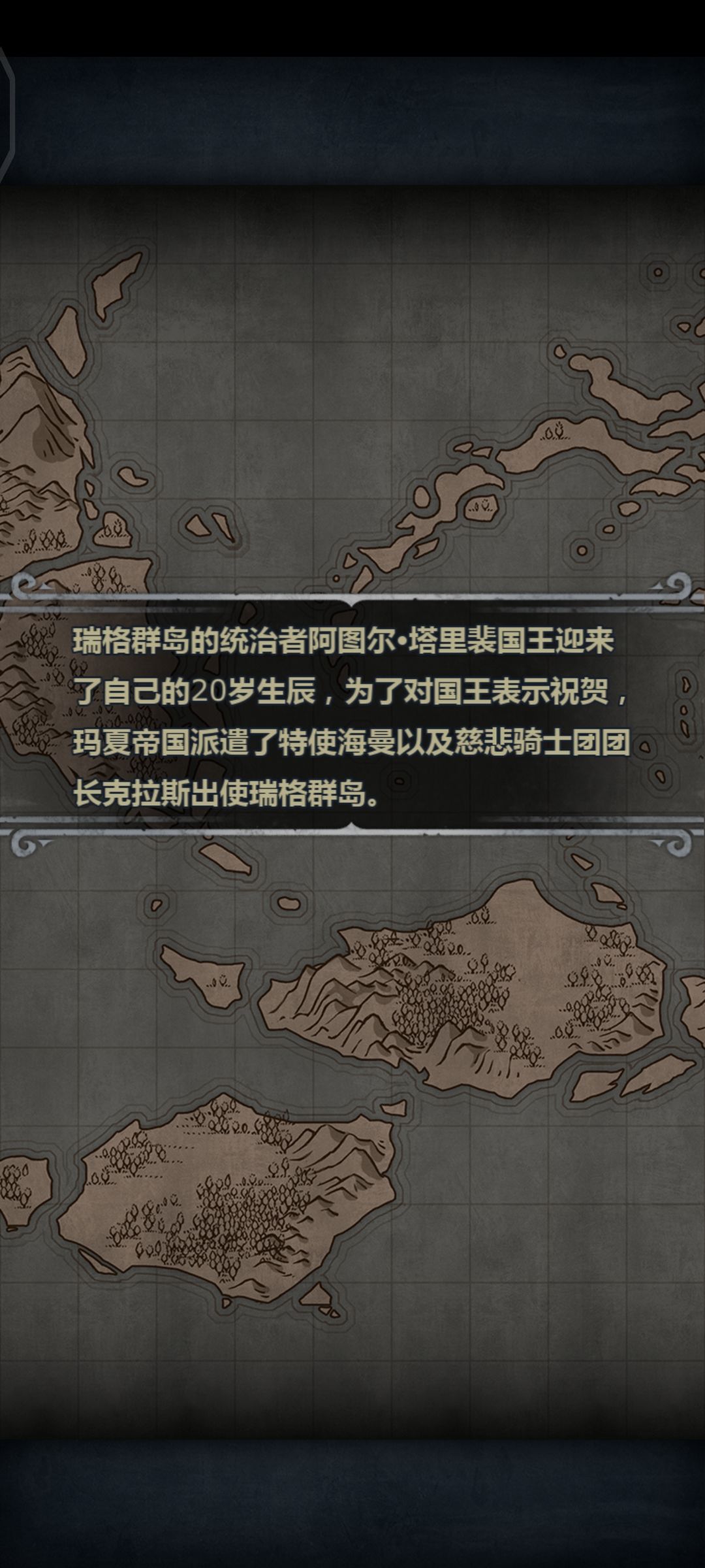 神器剧情——荣耀之心（完）截图