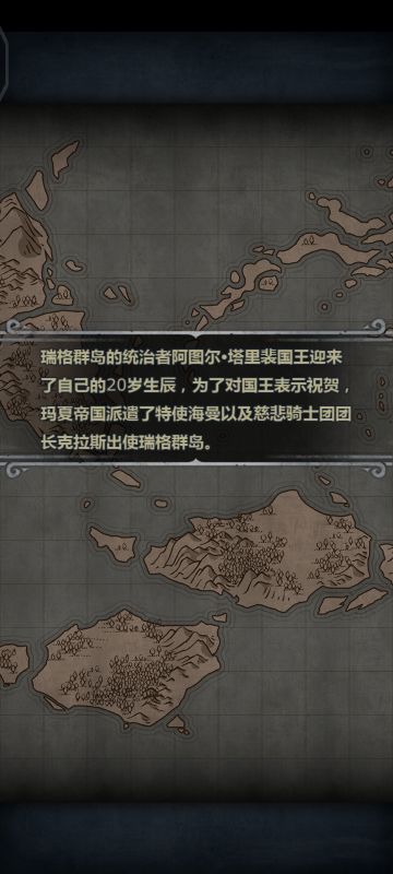 神器剧情——荣耀之心（完）