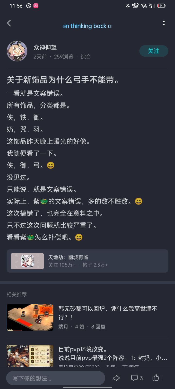 云顶真人?云中之云?老坛酸菜面传人?截图